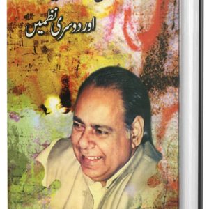 افتخار جالب کے لیے نوحہ اور دُوسری نظمیں