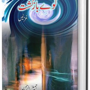 کُوے بازگشت